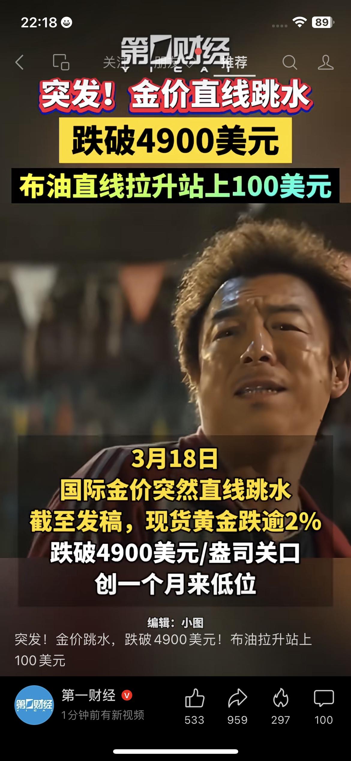 黄金暴跌！现在能不能加仓？别乱抄底！

黄金这两天突然大跌，好多人问我：现在是不