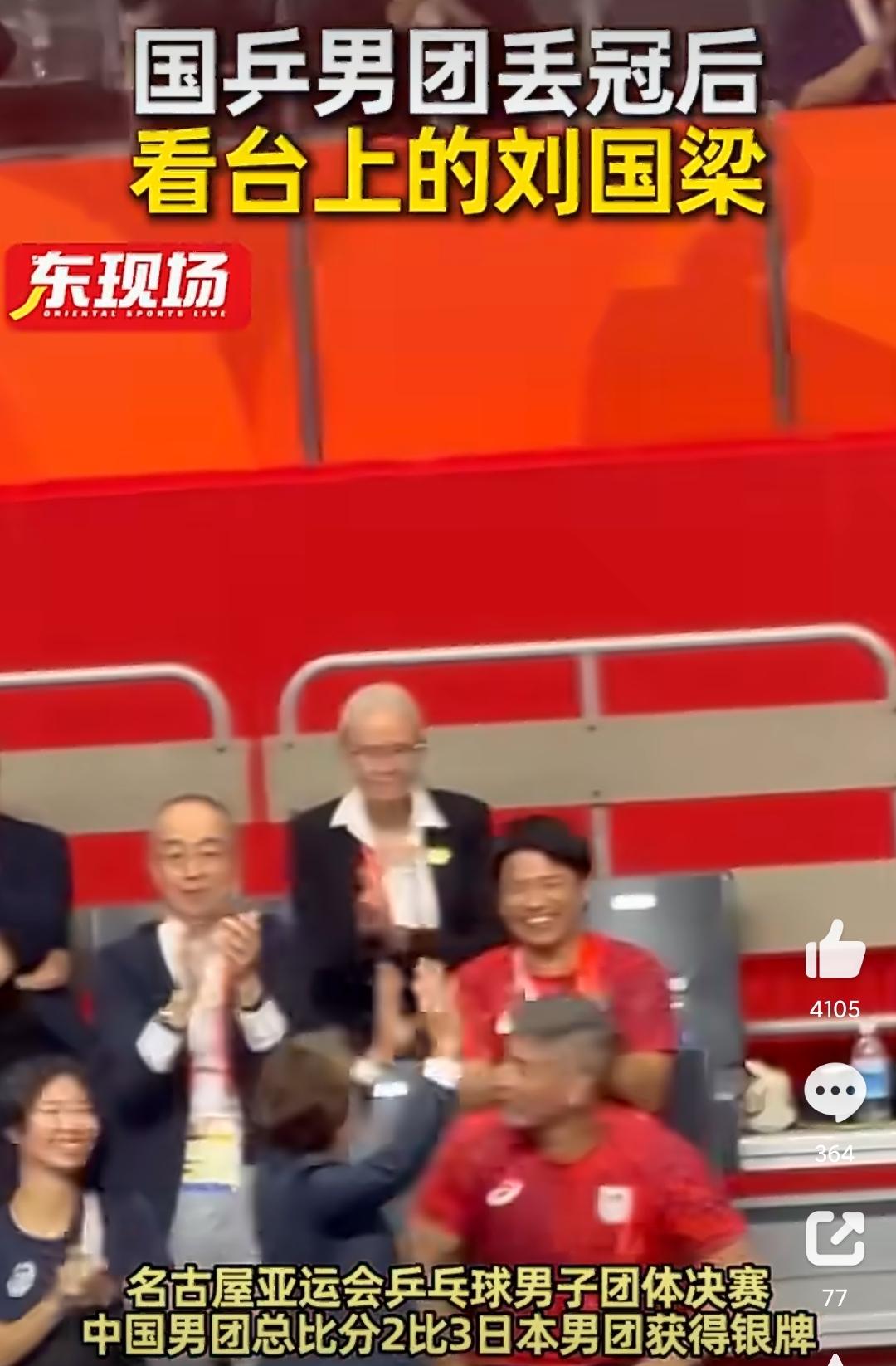 刘国梁
中国下滑、外协进步，乒乓球生存危机倒是解决了，比赛紧张程度也起来了

以