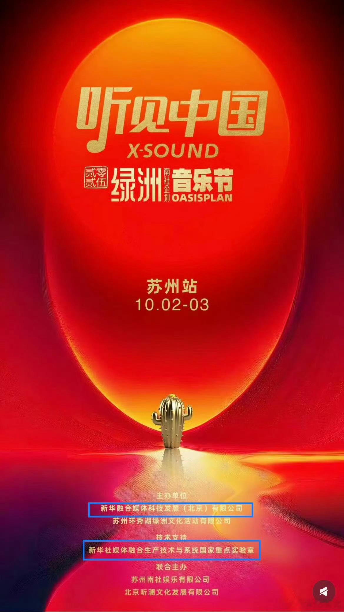 王俊凯 音乐节王俊凯绿洲音乐节王凯俊要来苏州的绿洲音乐节，满满的期待了 ​​​