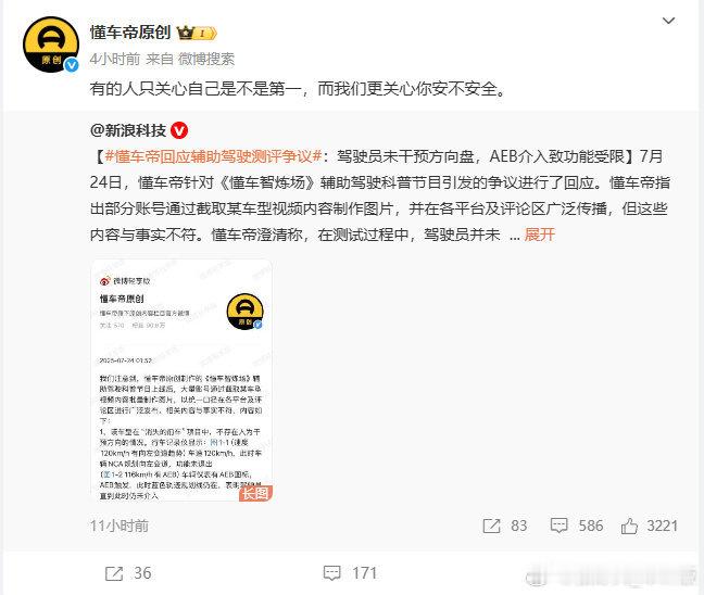 马斯克转发懂车帝测试懂车帝这次要不是联合央视做的测试，可能要被打成境外势力了[允