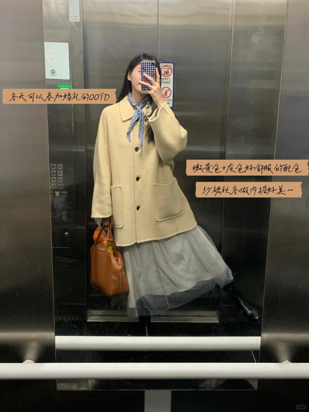 这套很适合冬天参加婚礼的时候穿耶💒