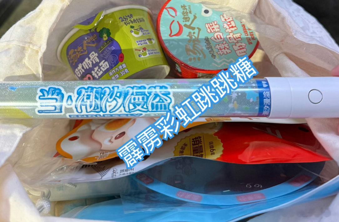 王俊凯演唱会应援棒王俊凯巡演伴手礼 王俊凯巡演的伴手礼也太实诚了！还有应援棒，好