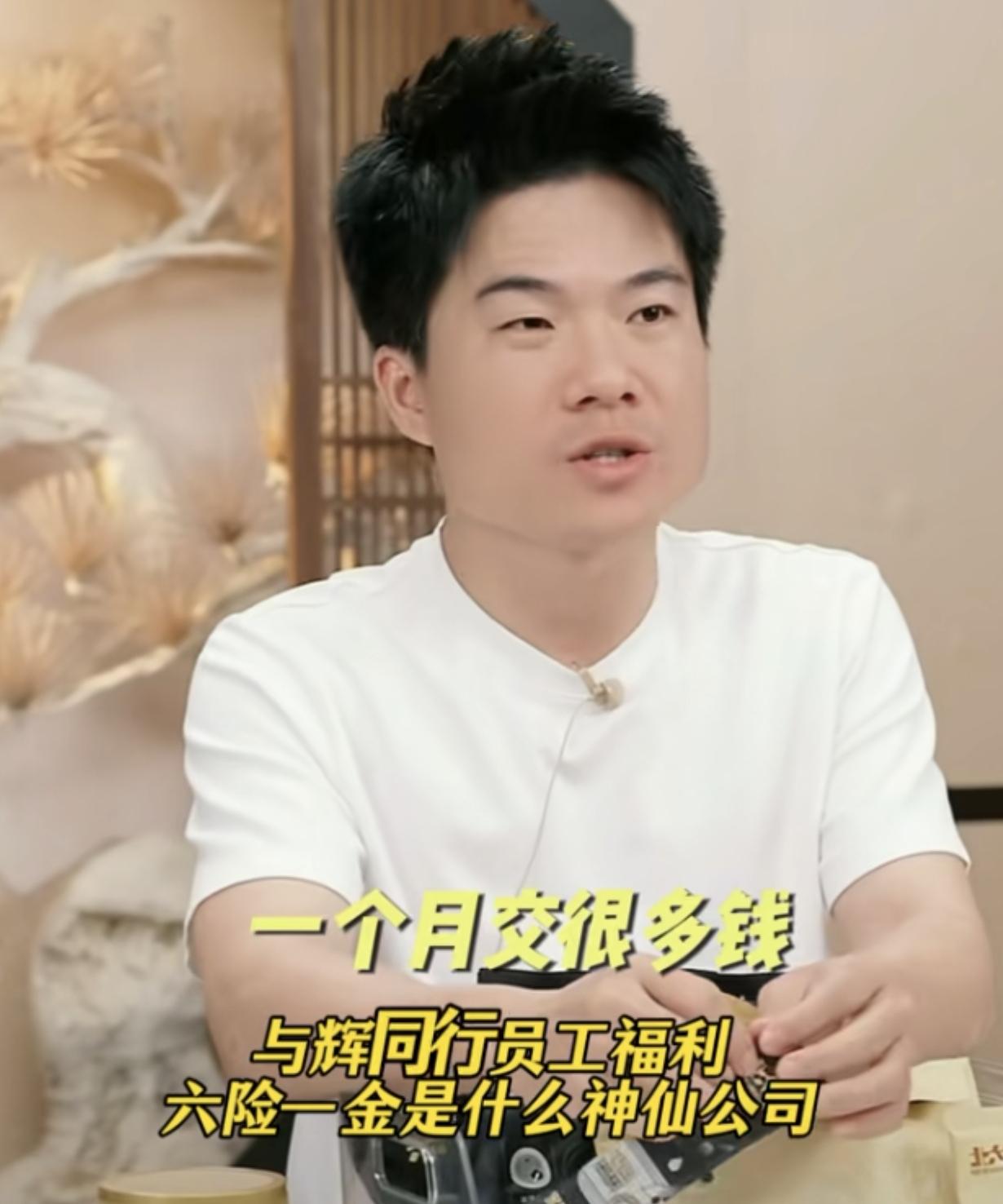 董宇辉对自己太抠了！

董董上播说看到董宇辉穿了一双新鞋十分欣慰，之前和他拿快递