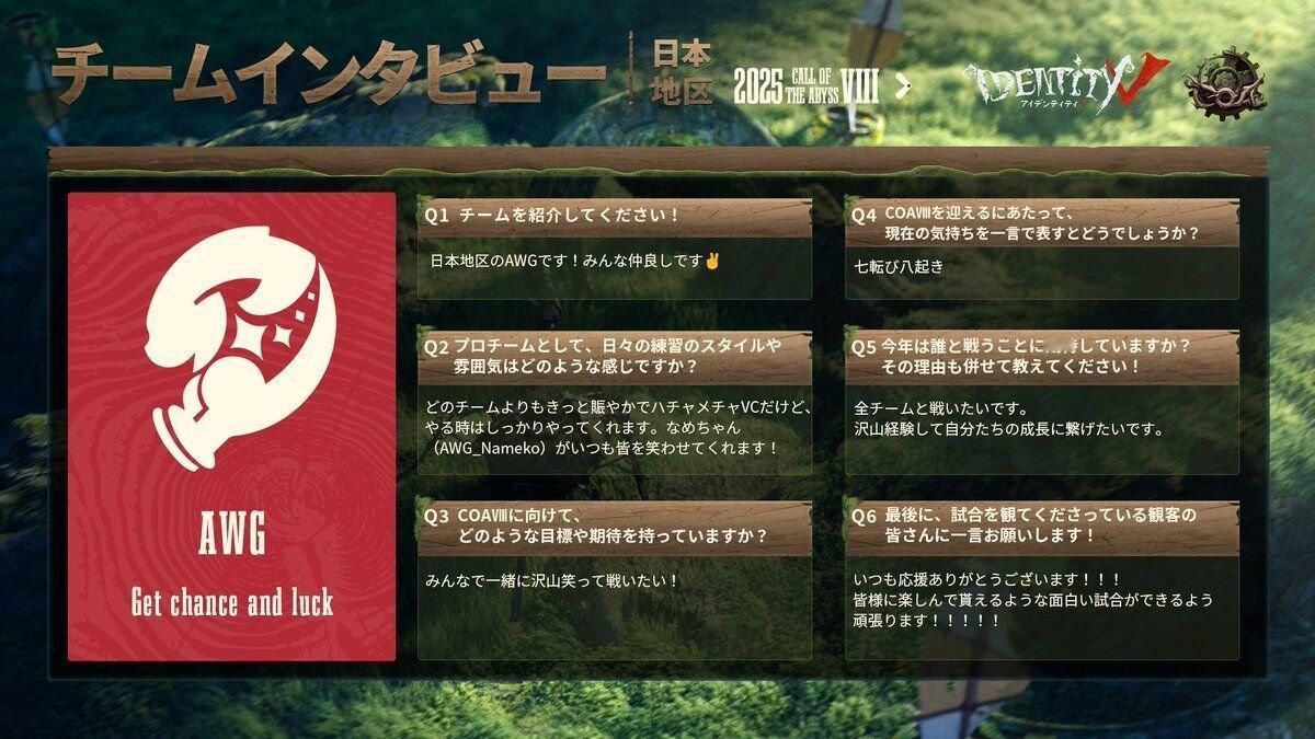 深渊的呼唤Ⅷ - 日本赛区预选赛战队 - 战队采访日本赛区10支参赛战队接受官方