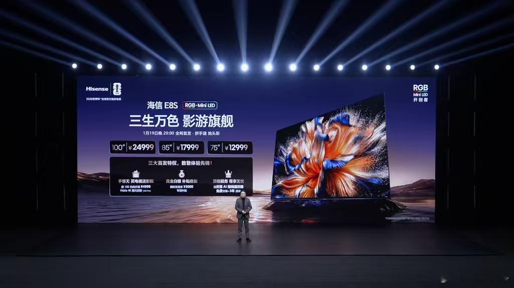 海信2026影游旗舰E8S重磅开售！RGB-Mini LED技术加持，100% 