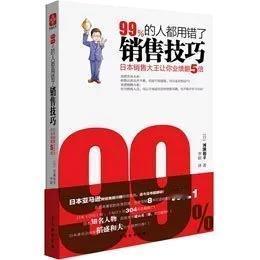 销售技巧：销售如如何拿下订单？销售就是搞定人！

销售的本质就是搞定人。

销售