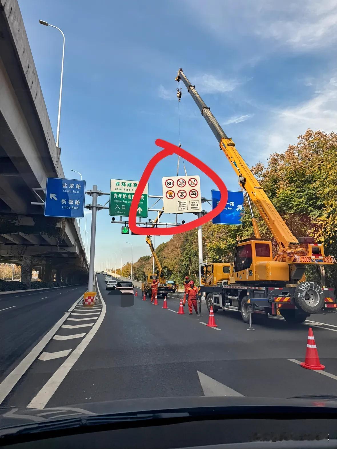 【 市政工程，不忘安全】今天下午路过，看见盐城一路段正在挂道路指示大牌子，下面险