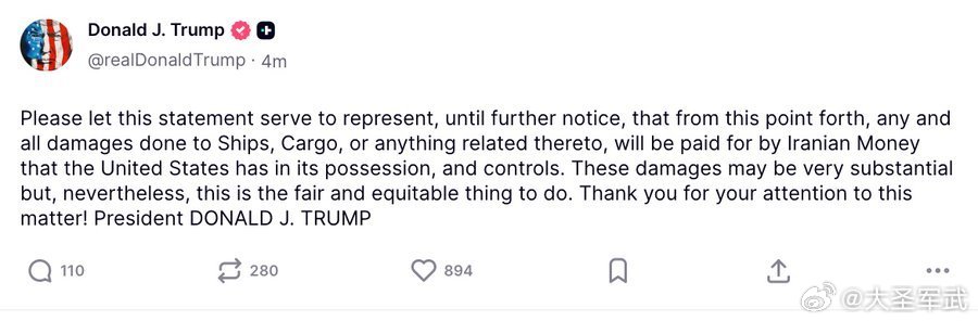 特朗普拿伊朗的钱赔偿被伊朗袭击的船只：“特此声明，在另行通知之前，即刻起，针对船