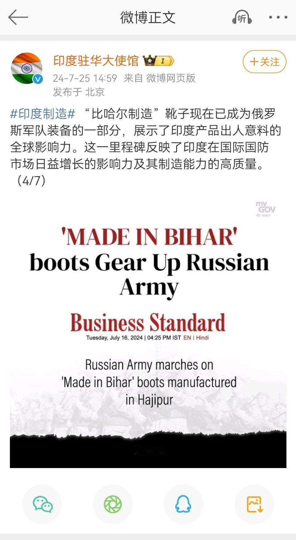 印度主动承认为俄罗斯提供军需物资，美国似乎选择性视而不见。 ​​​