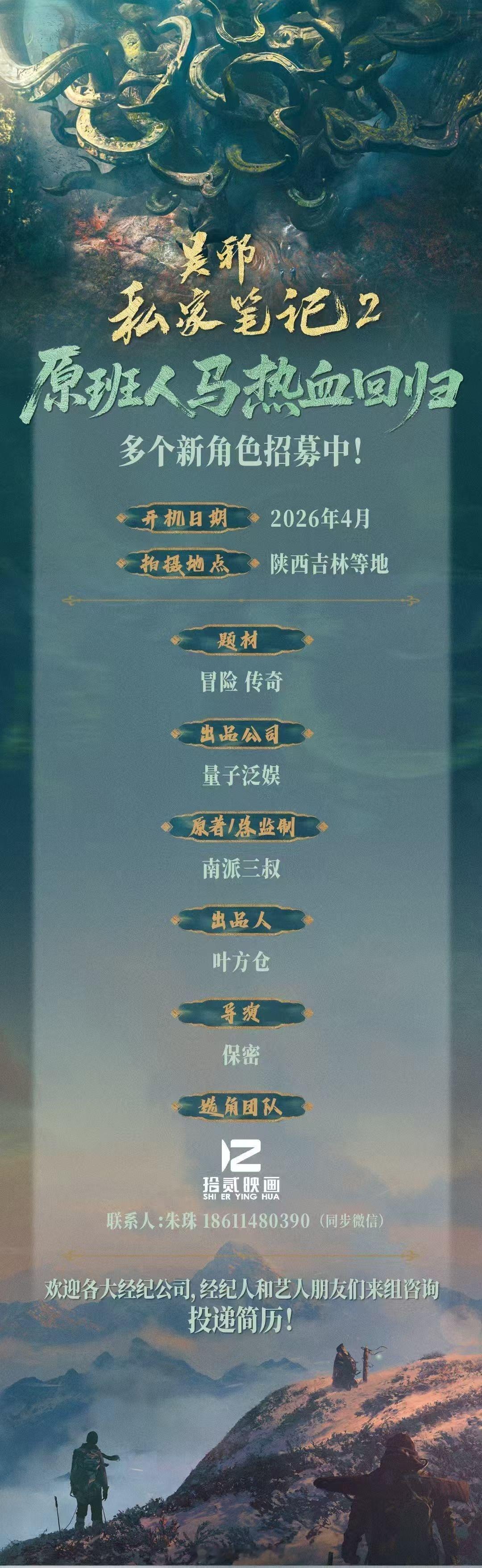 娱乐[超话]私家笔记2组训私家笔记2原班人马 ​​​私家笔记2原班人马！ ​​​