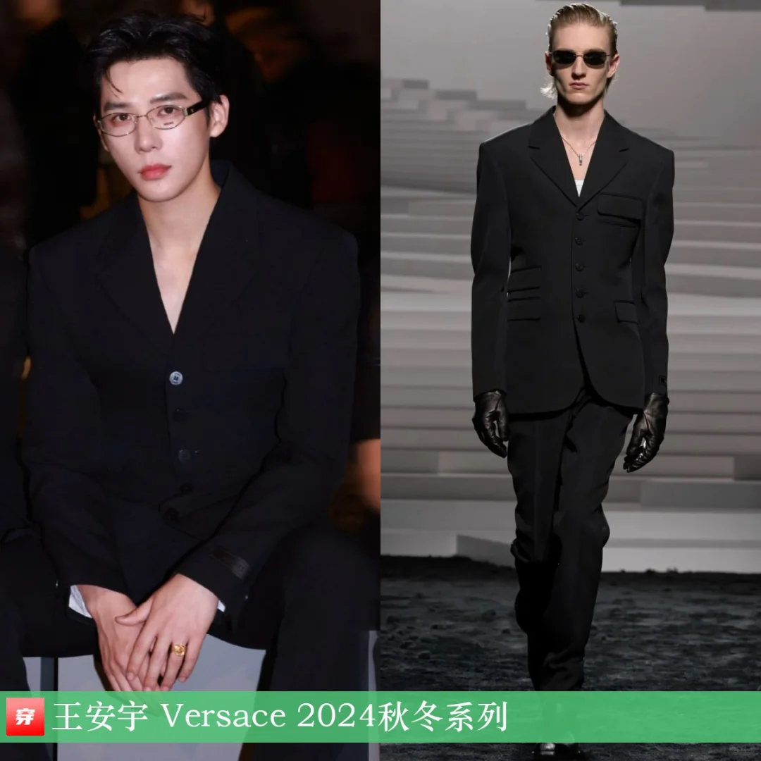 王安宇、郭俊辰、胡先煦、常华森 | Versace