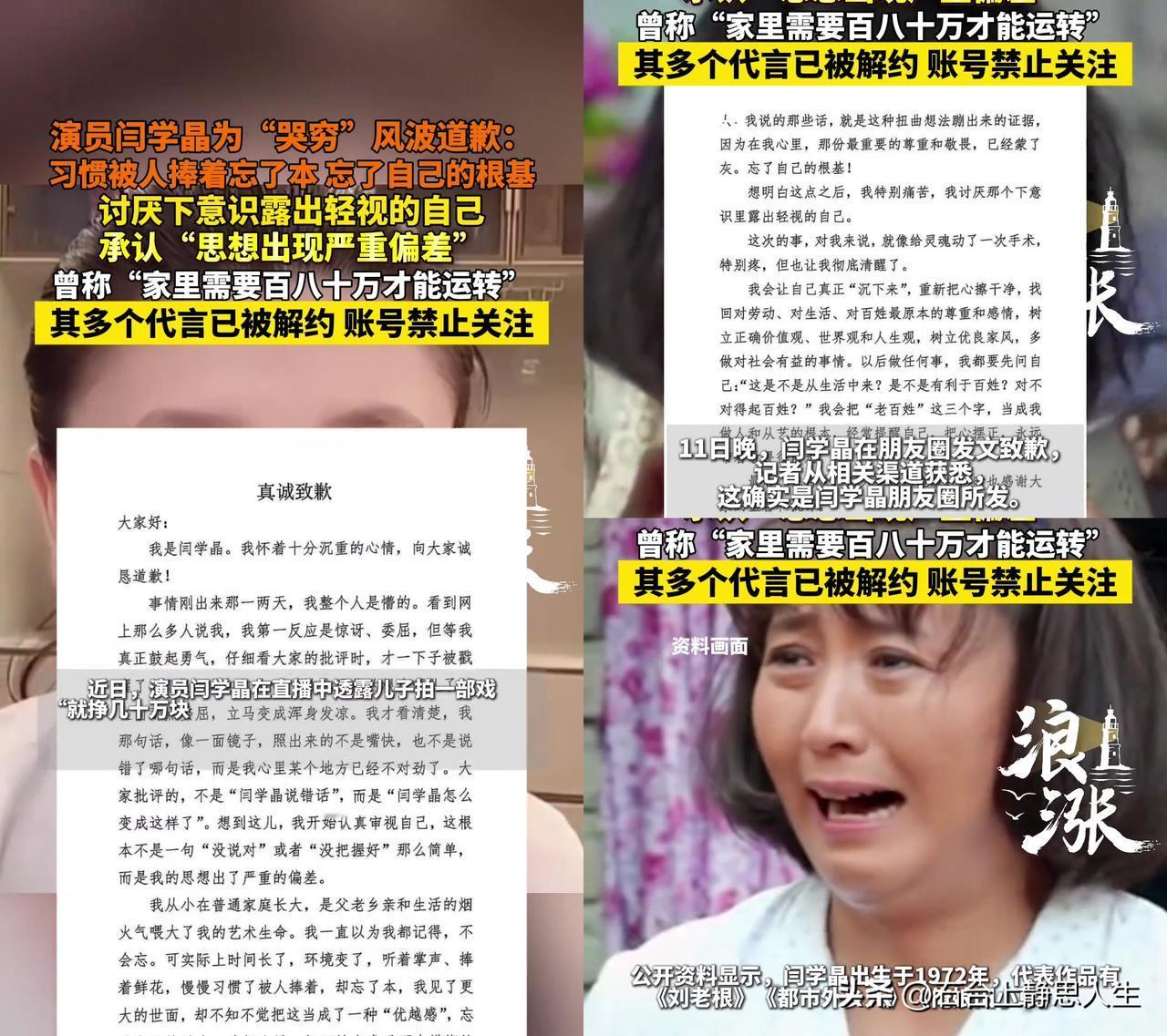 老戏骨的“能咋地”，怎么变成了“忘了本”？

前阵子直播里她拍着桌子喊：“能