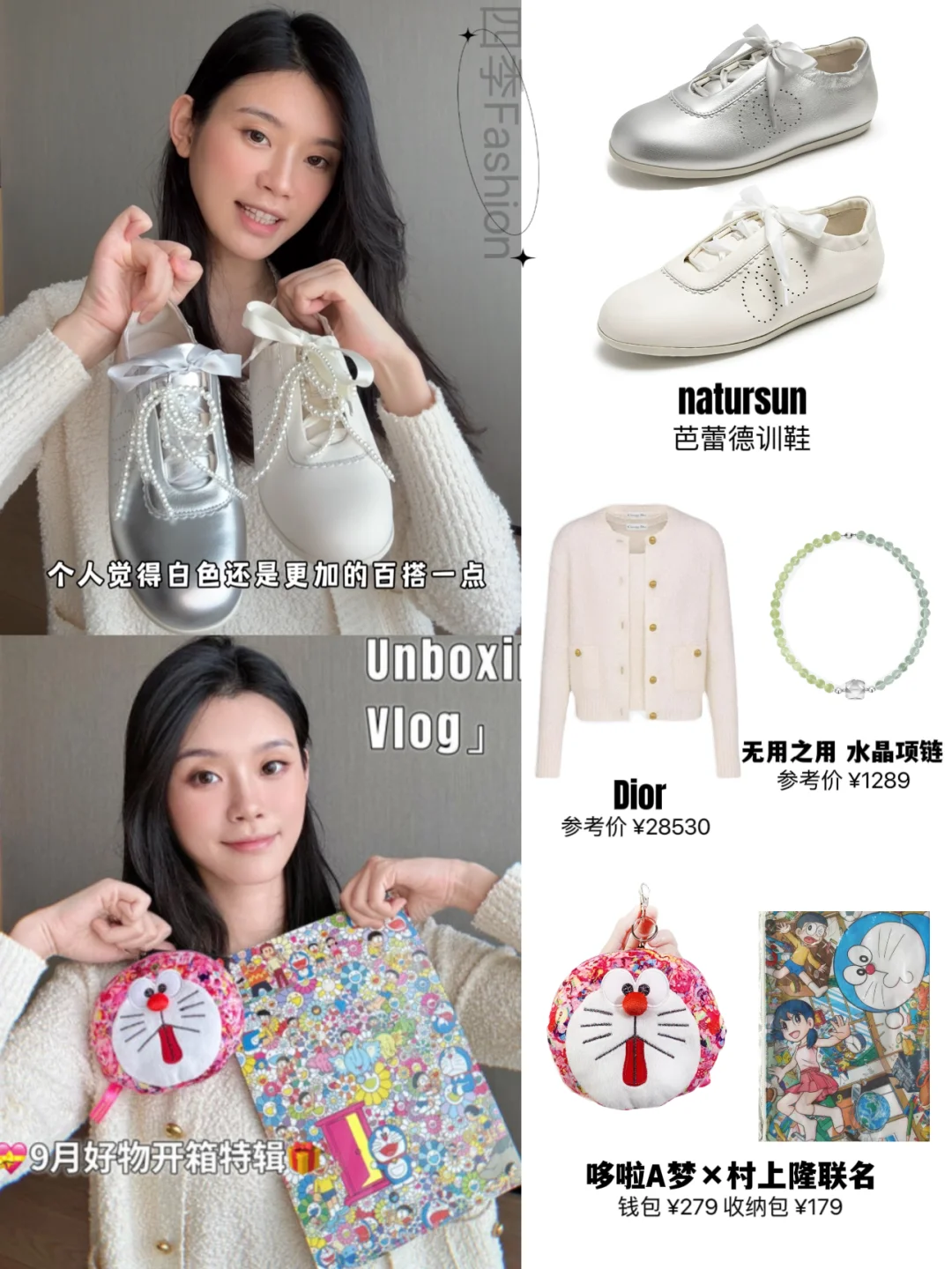 奚梦瑶最新开箱好物🥰超模的审美就是服！！