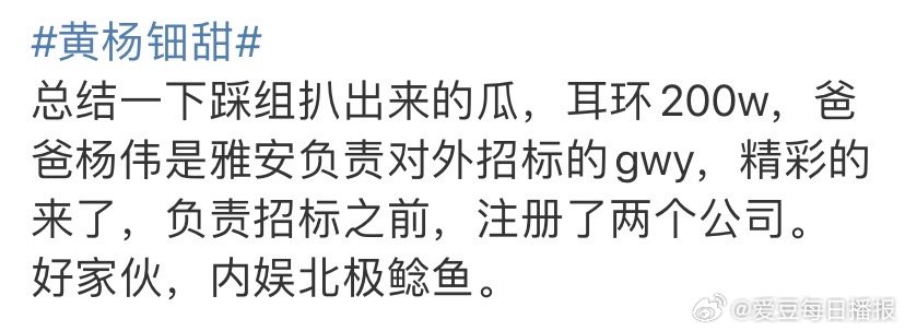 黄杨钿甜踩组刚解封就来了出大的，这么猛的吗 ​​​