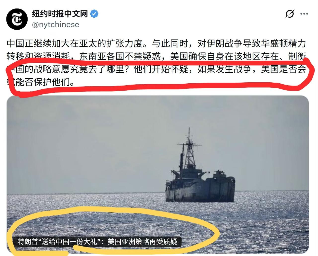 《纽约时报》发表评论称，特朗普“送给中国一份大礼”，那就是重返亚洲遏制中国的战略