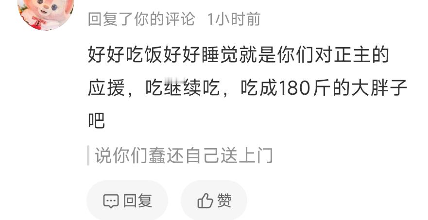 ndz就是辱追，我们希望他们身体健康，他们竟然说他胖好好吃饭好好睡觉明明是最真诚
