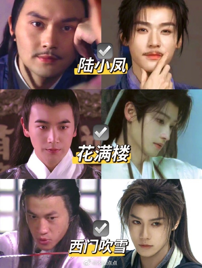 一代人有一代人的陆小凤 龚俊版陆小凤和张智霖版陆小凤角色对比 