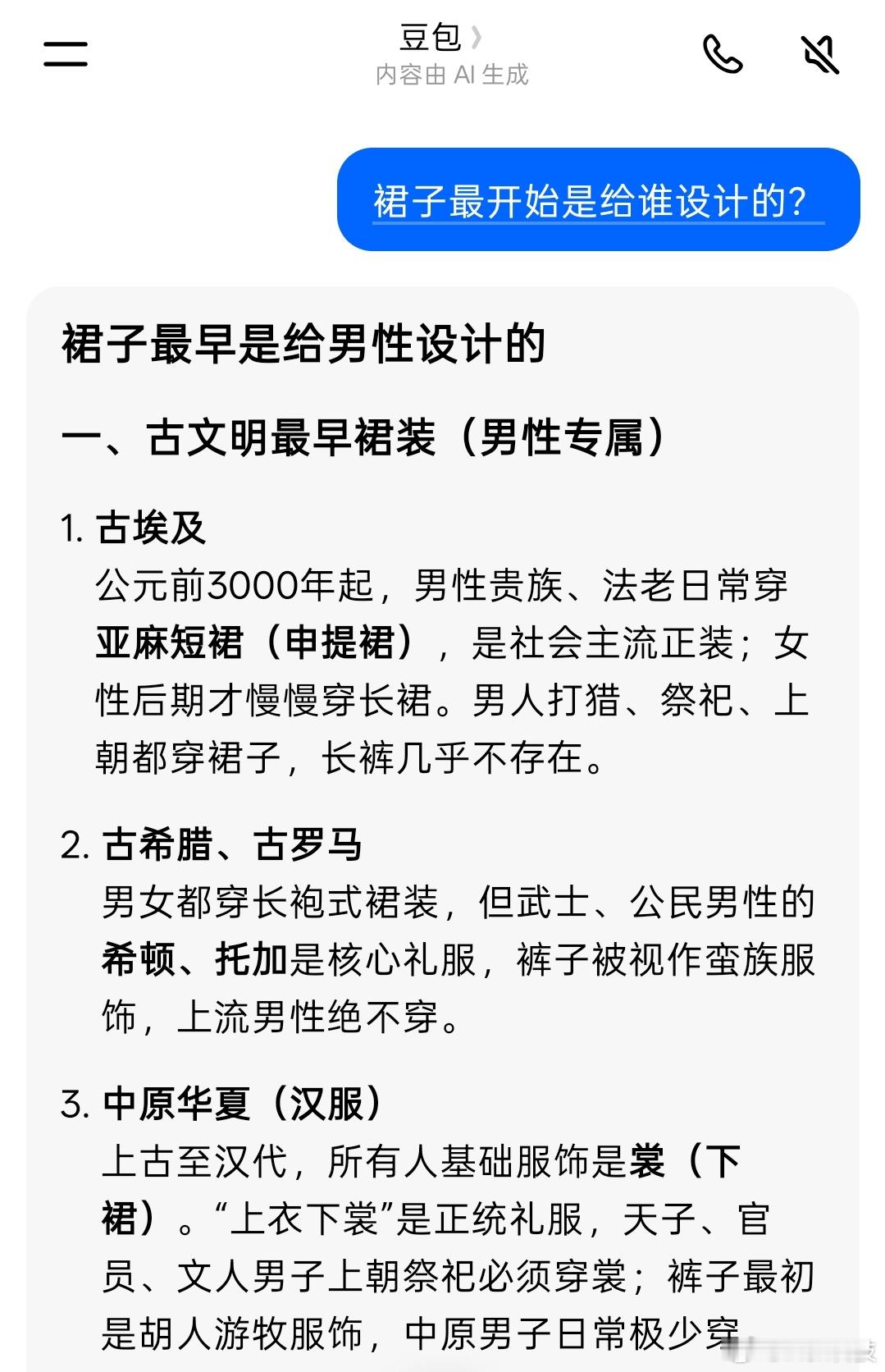 爸爸年轻时究竟有多敢穿这应该是正常穿搭吧毕竟裙子早年也是给男性设计的后面才慢慢变