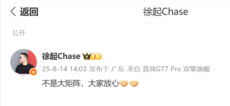 期待真我GT8 Pro的可以放心了，官方表示不会采用这种横向大矩阵[握手] ​​