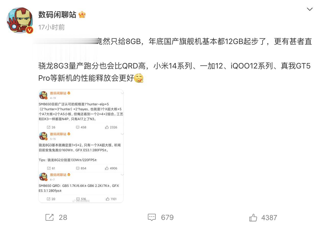 这就离谱！都快2024年了，三星S24+旗舰机依旧是8GB内存起步[捂脸]国产旗