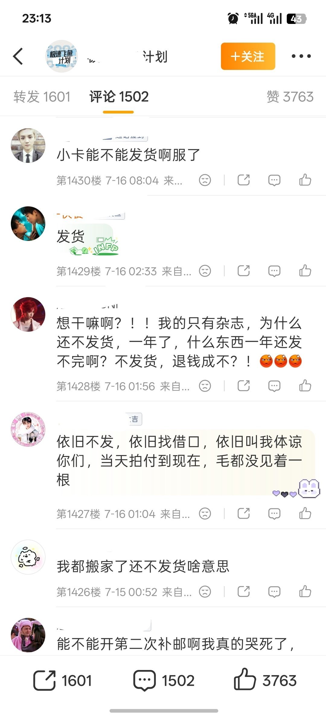 🈶不是自导自演的可能性吗 