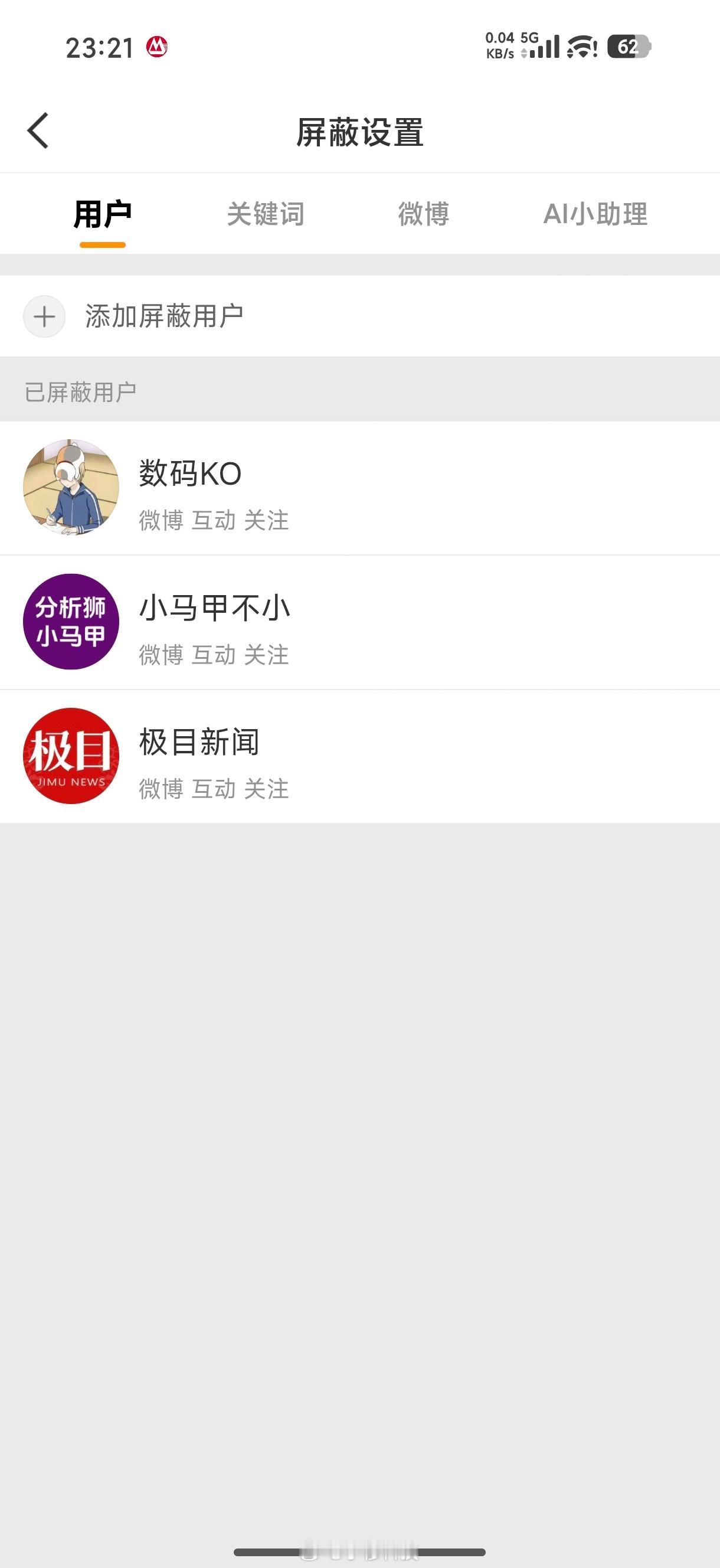 声明：我不轻易拉黑网友，我个人认为有些网友不管是品牌的粉丝还是某些大佬博主们的粉