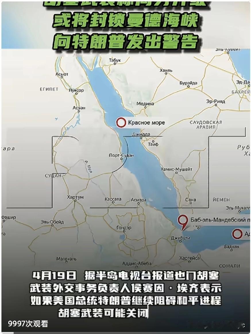 4月19日，据半岛电视台报道，也门胡塞武装外交事务负责人侯赛因·埃齐表示，如果美