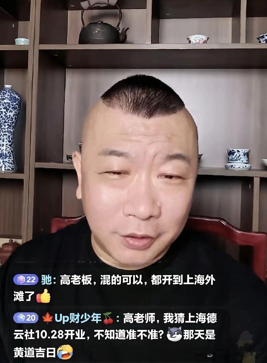 高鹤彩是郭德纲的徒弟之一，现在在上海也开相声园子，做的还不错，已经在上海站住脚了