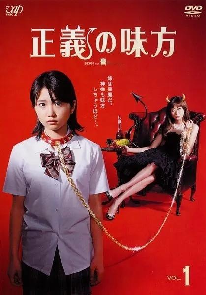《正义的伙伴》全10集 日语中字见平👇 ​​​