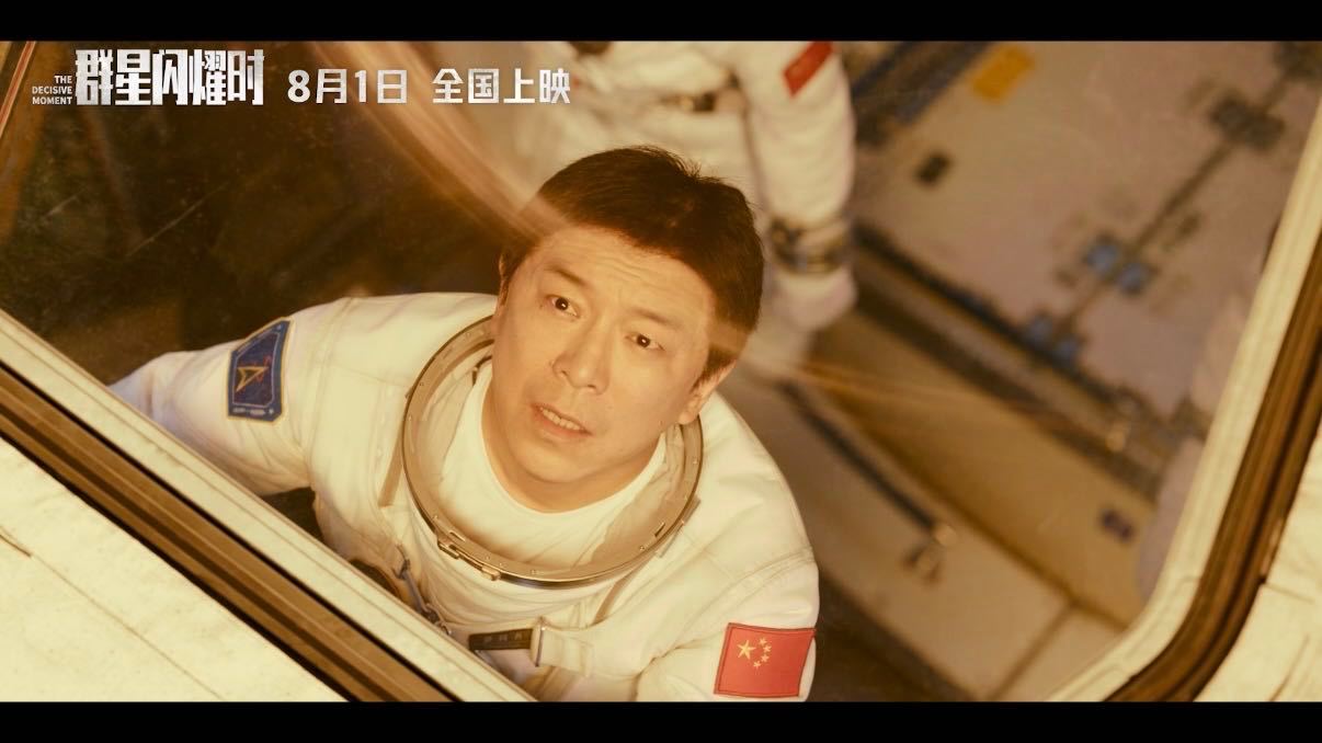 高叶黄渤吴磊高叶孙阳双时空建联上影节闭幕影片质感出众，两代航天人隔着岁月同心营救