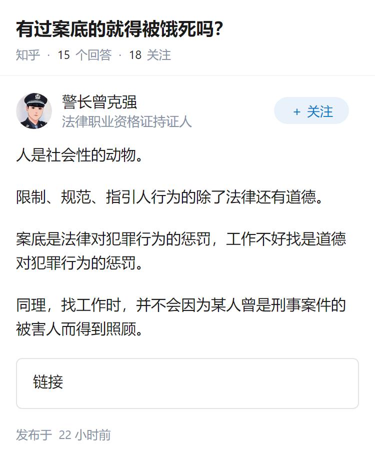 有过案底的就得被饿死吗？