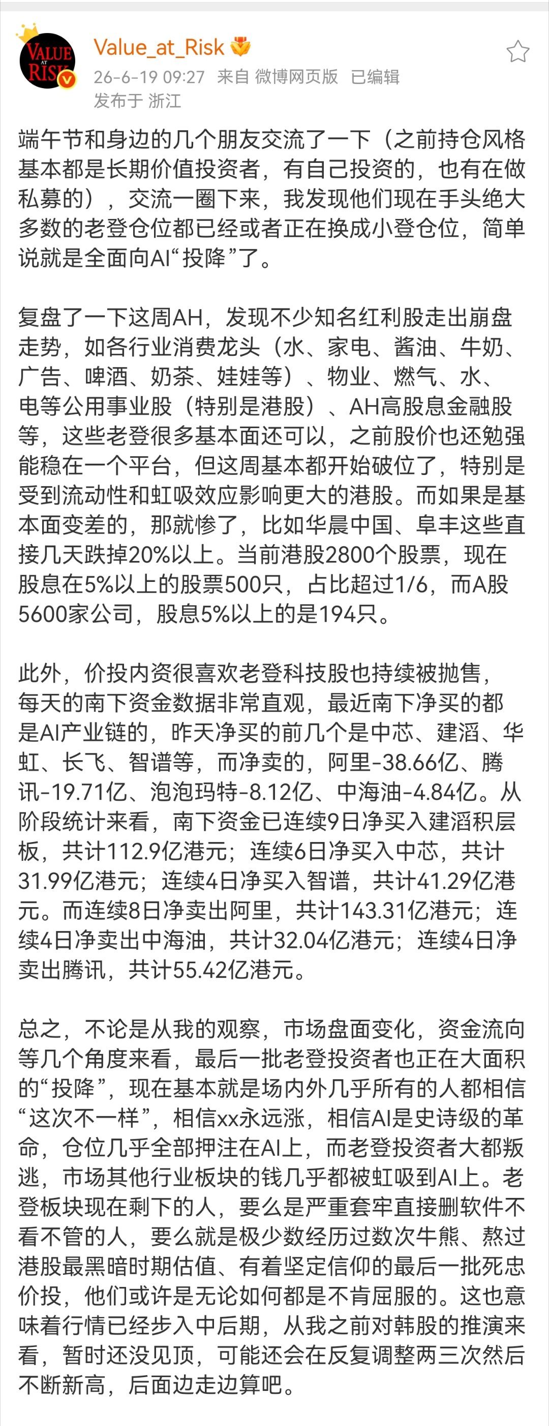 这次没有什么不一样只是我们短线不在乎一样不一样，有趋势就去抓不存在一直涨，反正总