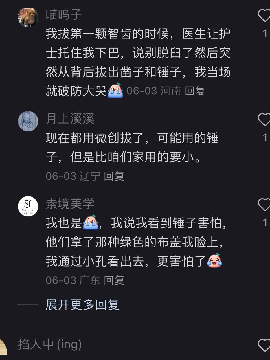去找牙医拔牙，当看见他抡起一个锤子的时候我内心是这样的……牙医拔智齿拔牙 ​​​