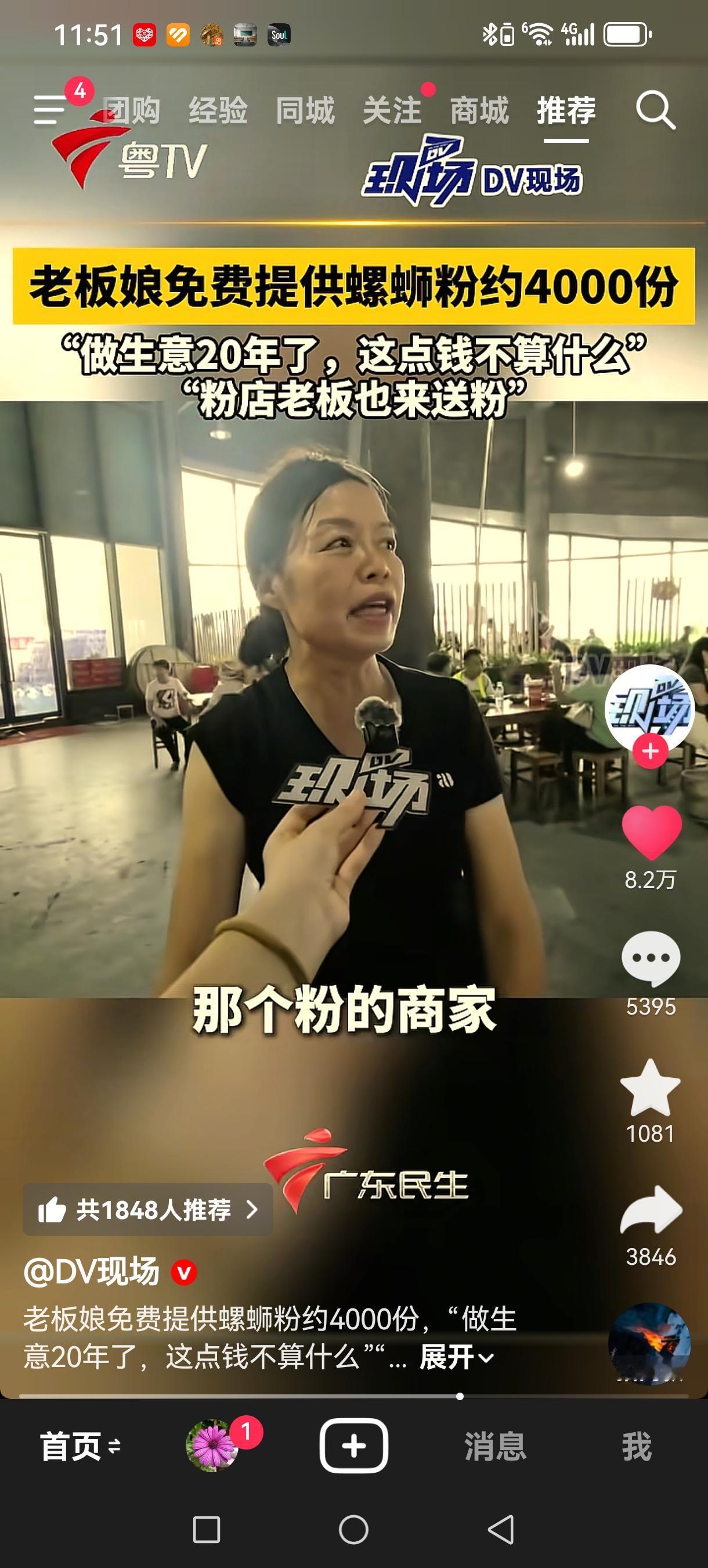 灾难面前见真情，灾难无情人有情，
免费热粉暖人心，善意最动人
 
灾难面前，最动