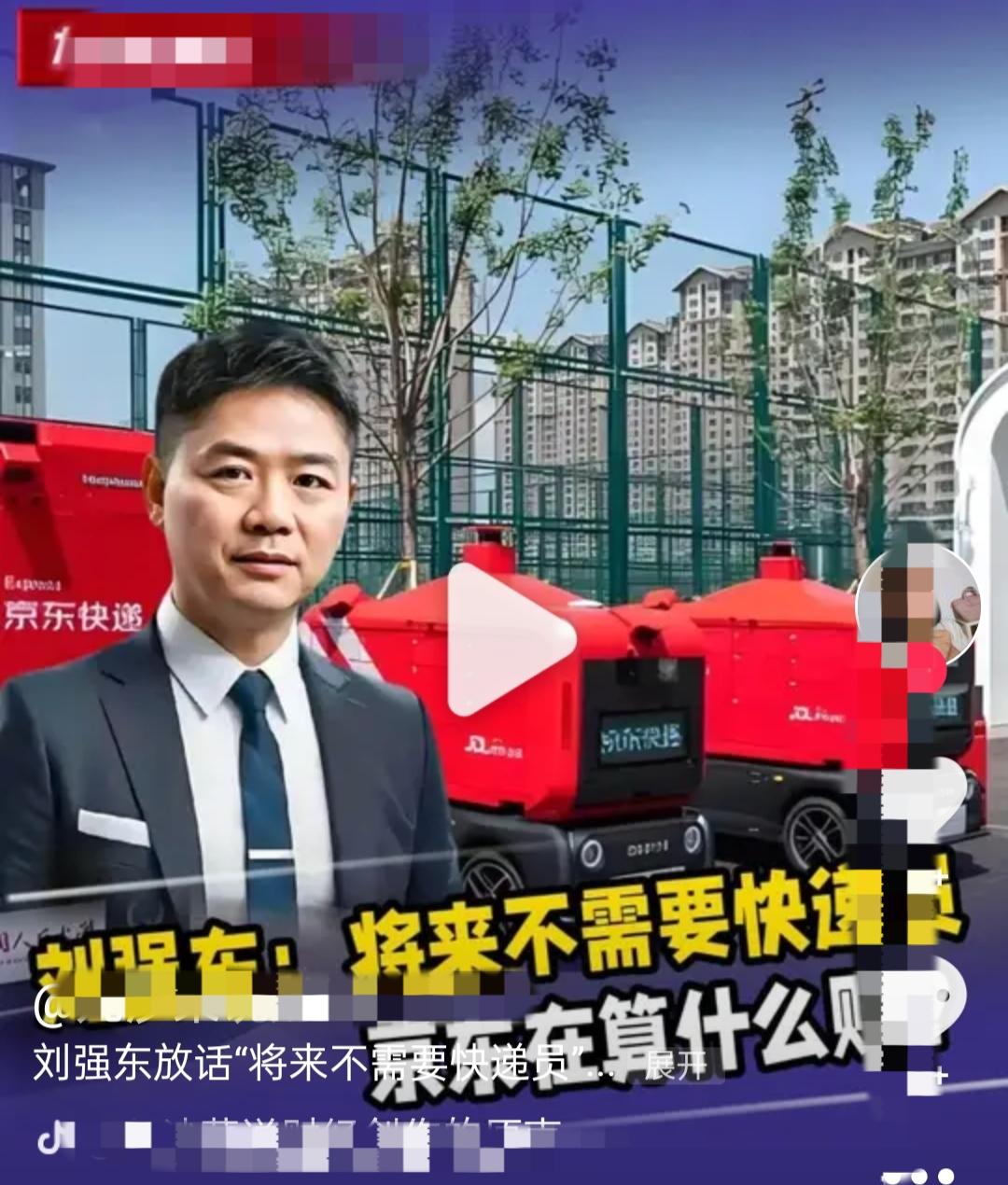 未来送货全靠机器人，快递员会彻底失业吗？刘强东这次给出了明确答复。
 
在APE