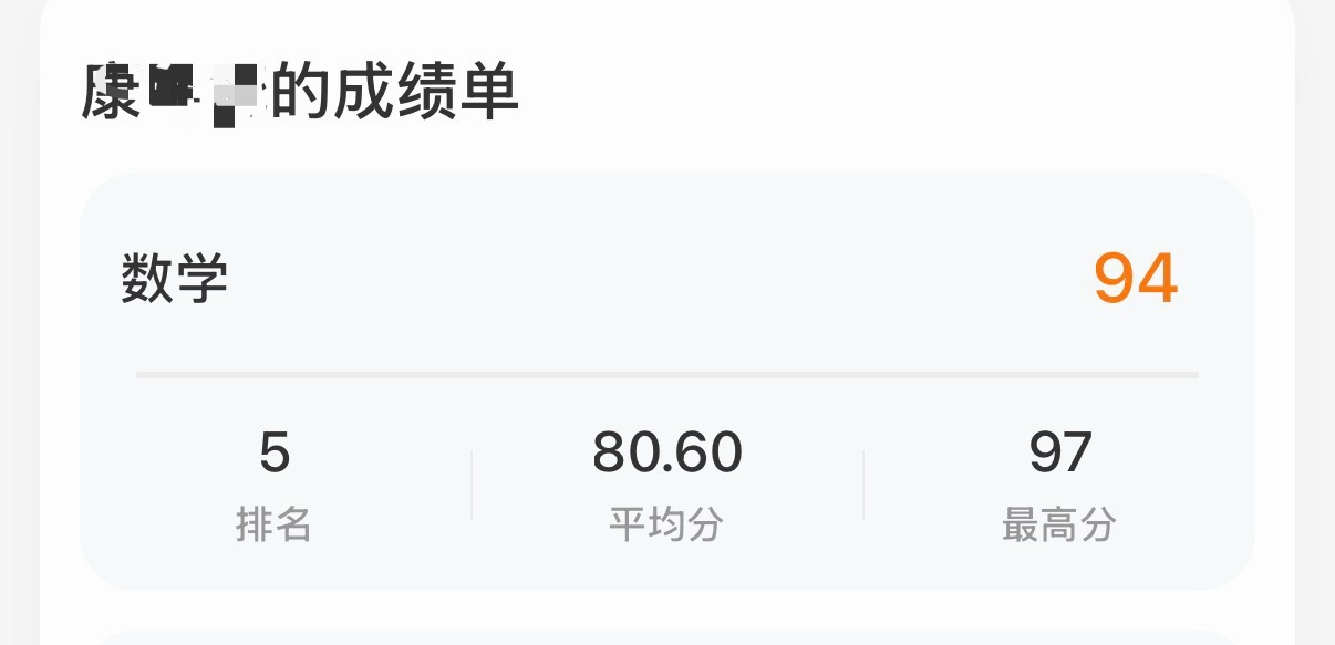 看小添他们数学试卷就很没意思，一般来说一张试卷70的基础，20的灵活拔高，10的