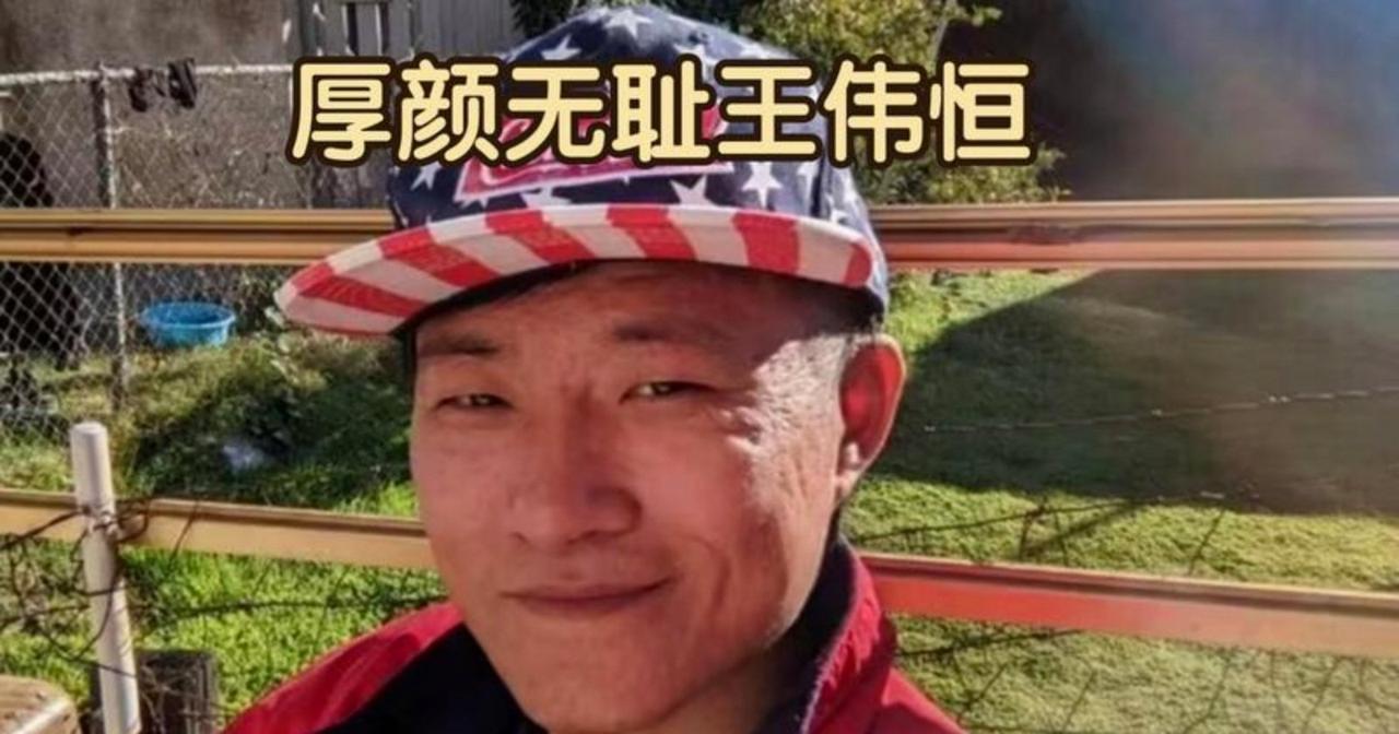 甜甜圈（王伟恒）2026最新近况：负债缠身、街头流浪，彻底走投无路🔥
 
20