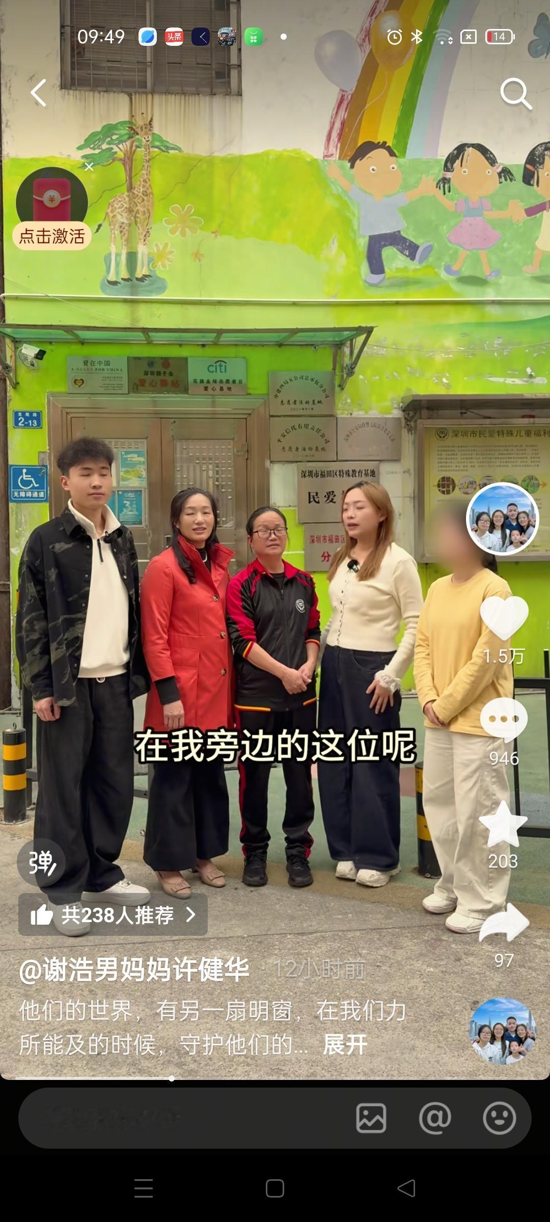 谢浩楠妈妈带着他的团队来到福利院慰问那里的孩子，现在谢浩楠的妈妈发达了，但是她不