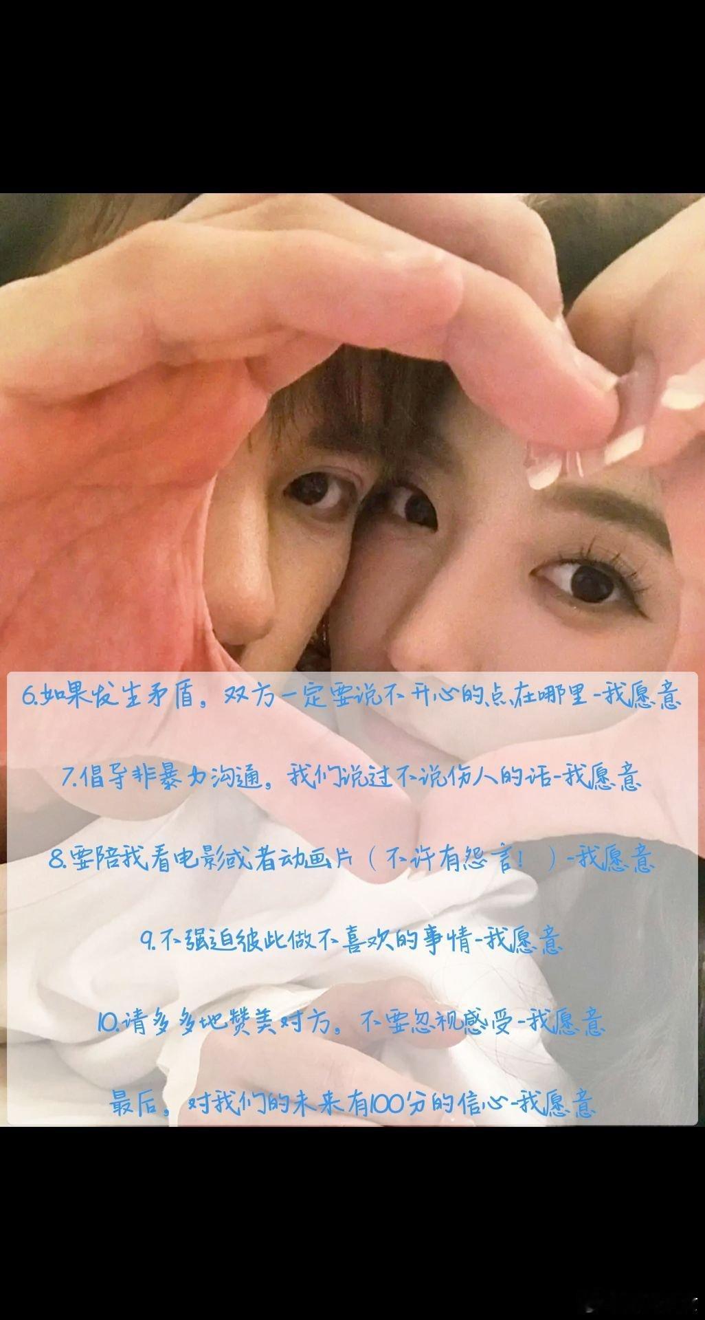 愉阳承诺书愉阳要一直幸福！我对你们的未来也有100分的信心