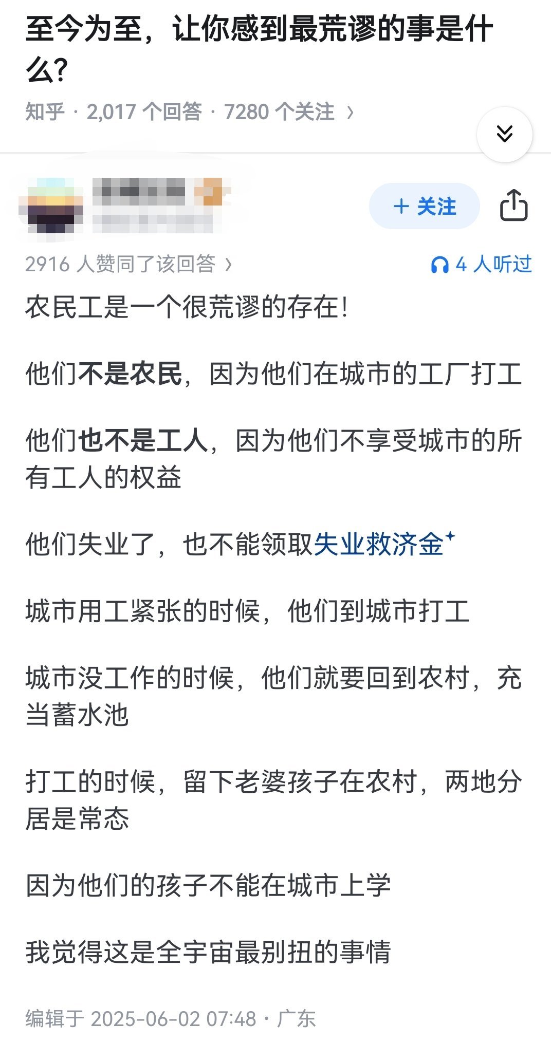 至今为至，让你感到最荒谬的事是什么? ​​​