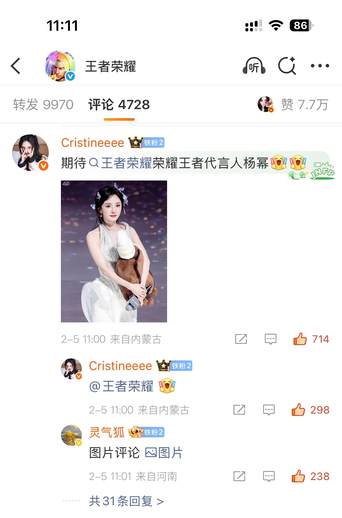 从这条开始点杨幂网页链接