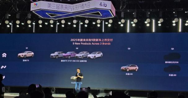 【蔚来李斌：乐道减员40%销量反增40%，2025年推9款新车】在2025未来汽