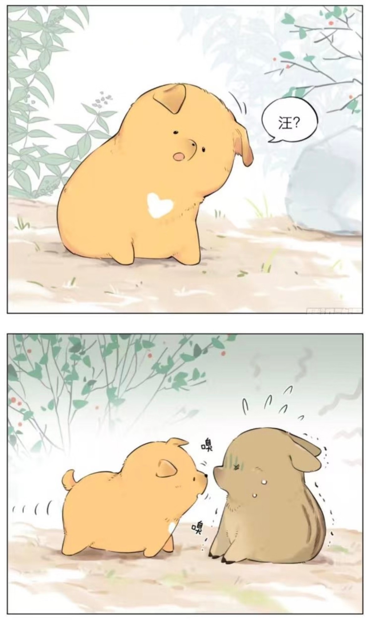 芜～湖～原来是朋友呀～好可爱呢！一人安利一部国漫动漫点评团漫画
