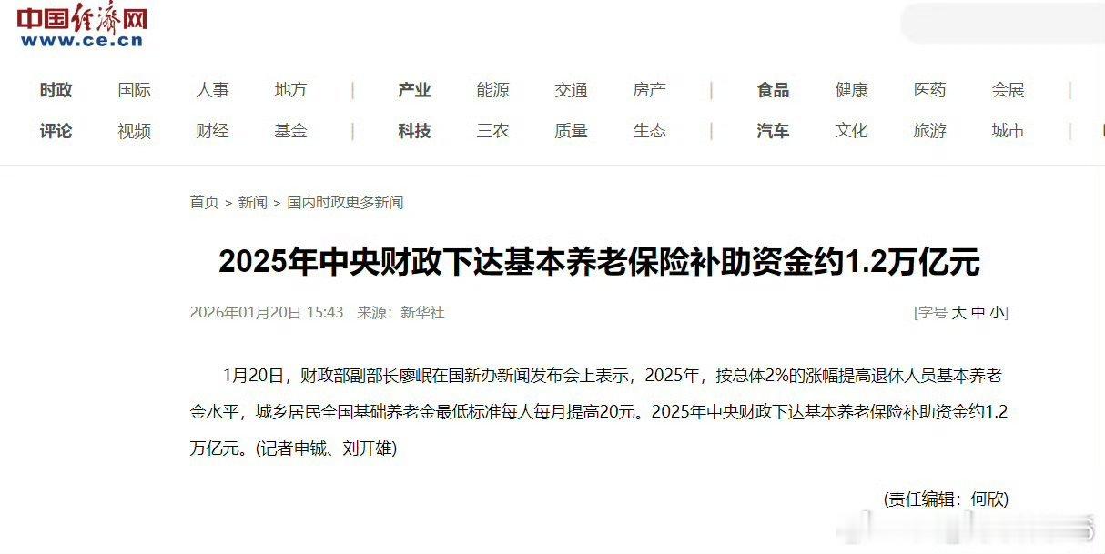 城乡居民涨了20元，感恩吧，又能吃两斤肉了。