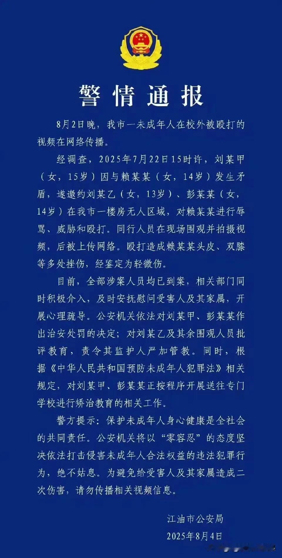 四川江油14岁女孩被人打了4个小时，施暴者也就被关了13天。这惩罚也太轻了吧？
