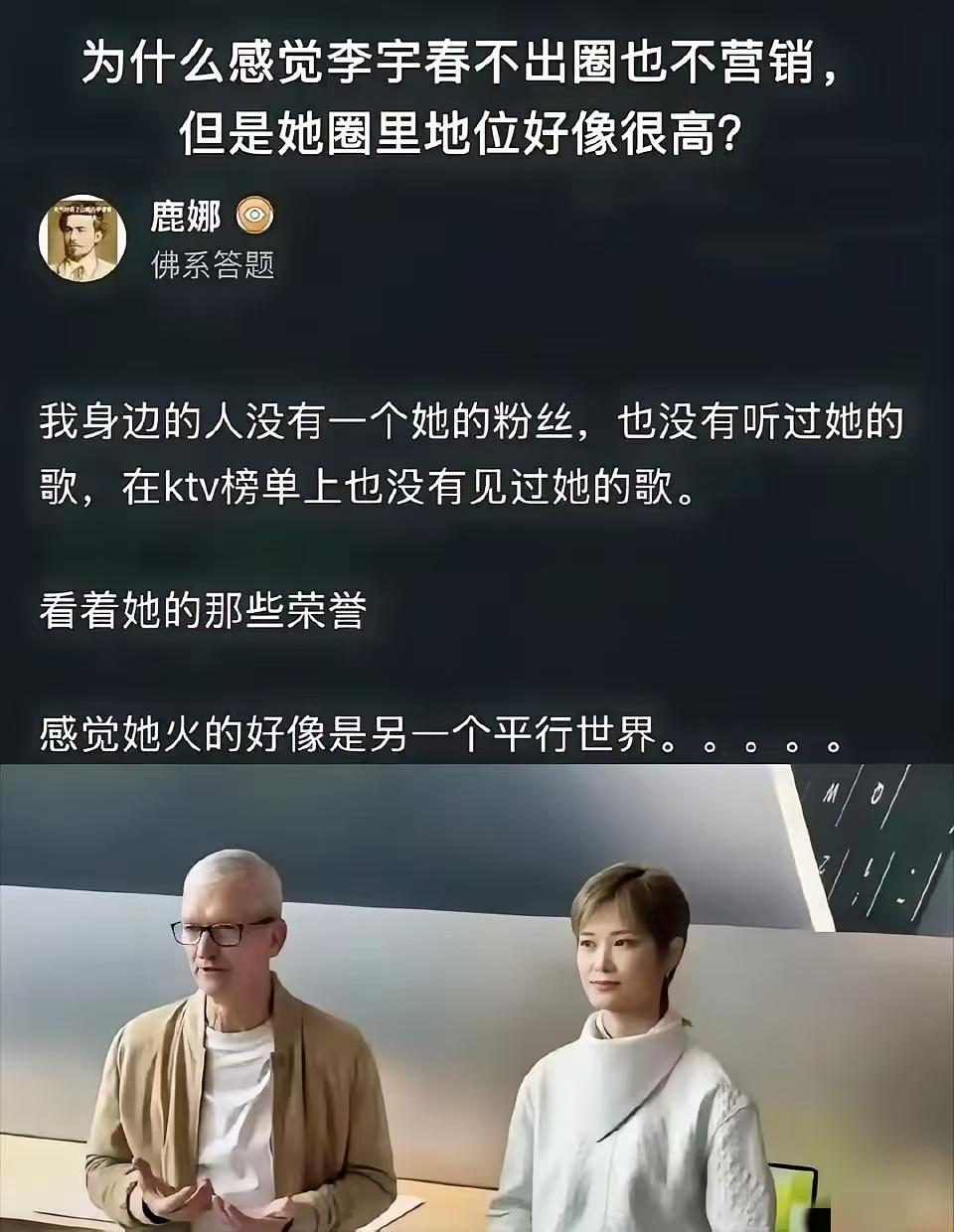 她在歌坛上没有半点贡献，却地位极高，啥原因？真的云里雾里的，估计她背后有靠山，并