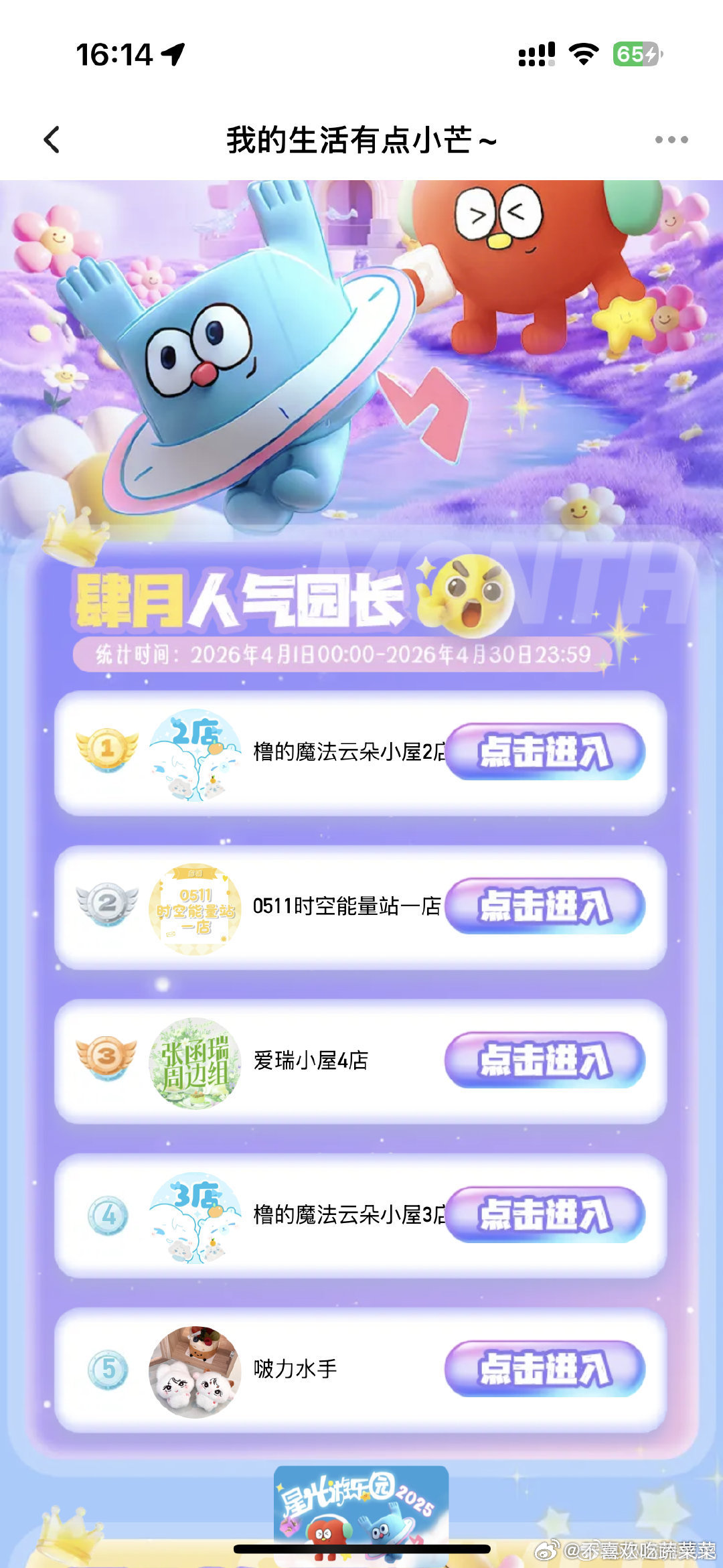 tg 小芒店铺排行，龙嫂嫂虐到了啊 