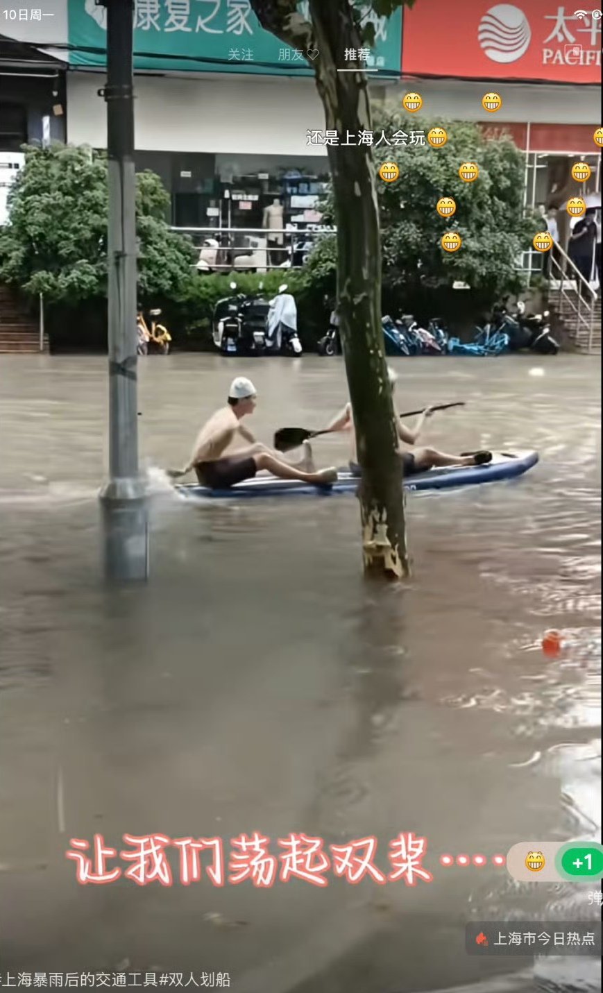 台风致上海严重内涝有点嗲哦～