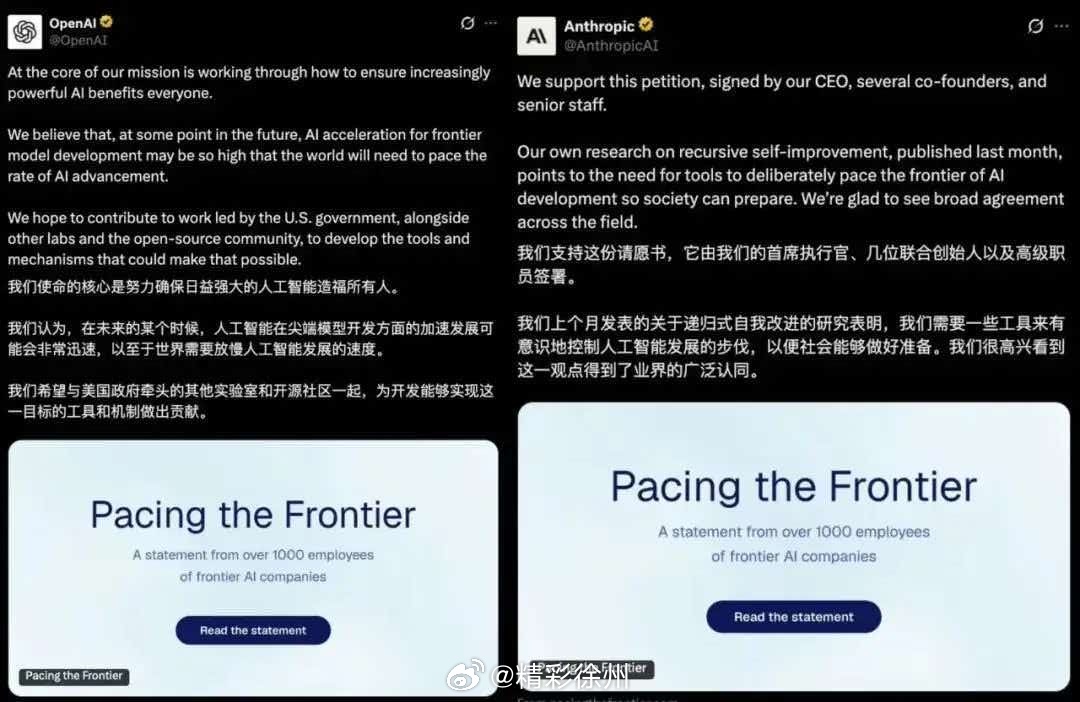 OpenAI和Anthropic罕见联手常年互相挖墙脚、看对方不爽的OpenAI