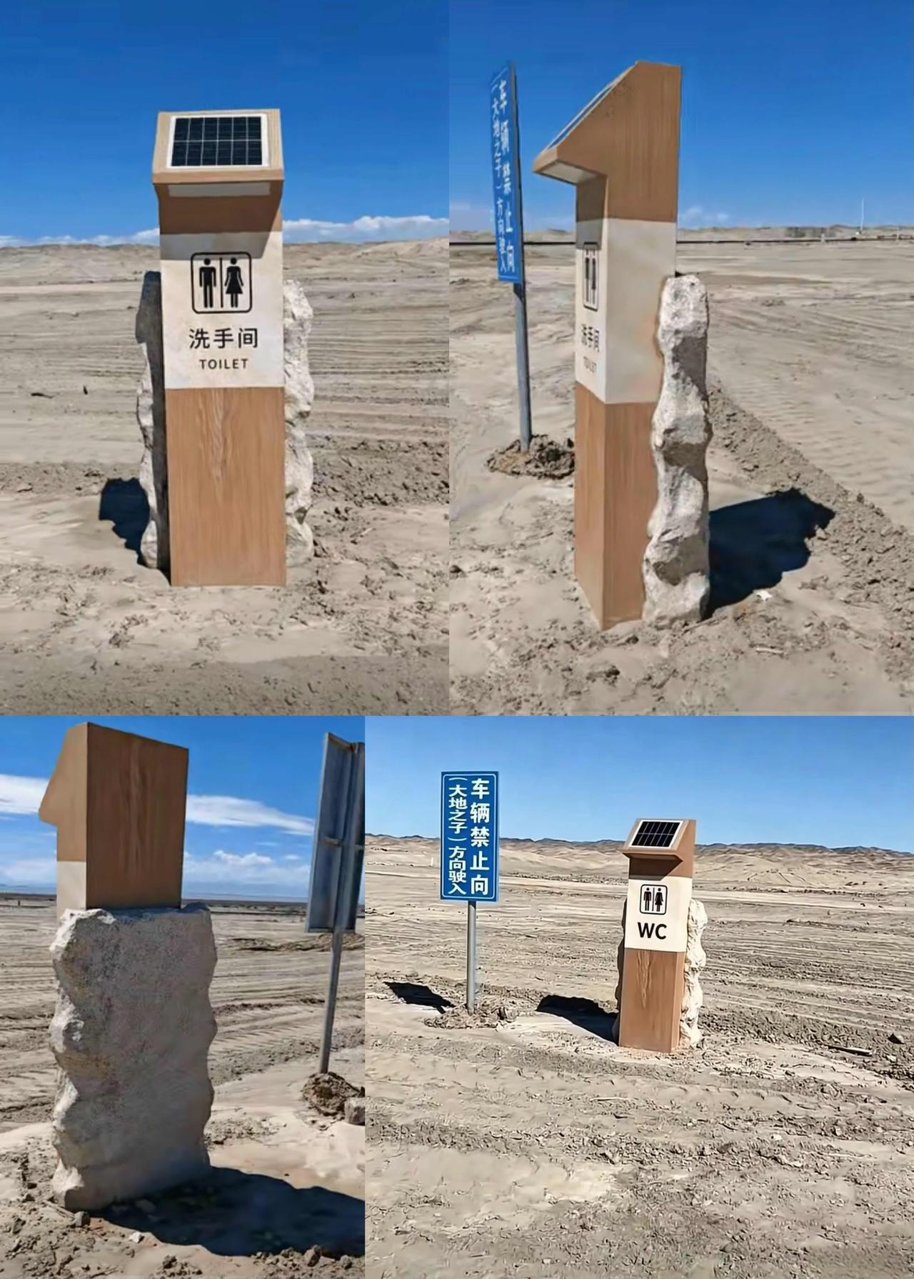 大沙漠厕所与大草原厕所截然不同！

沙漠厕所五面阳光，
不能顾头不能顾腚；
草原